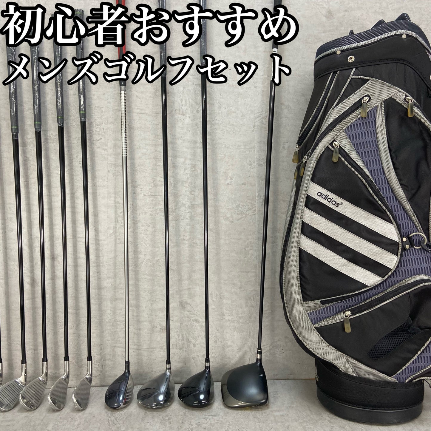 未使用多数 NIKE アディダス メンズゴルフ 12本 R 右利き用 adidas ナイキ