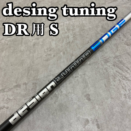 デザインチューニング EDGE HLX メンズゴルフ ドライバー用 シャフト S テーラーメイドスリーブ Design Tuning