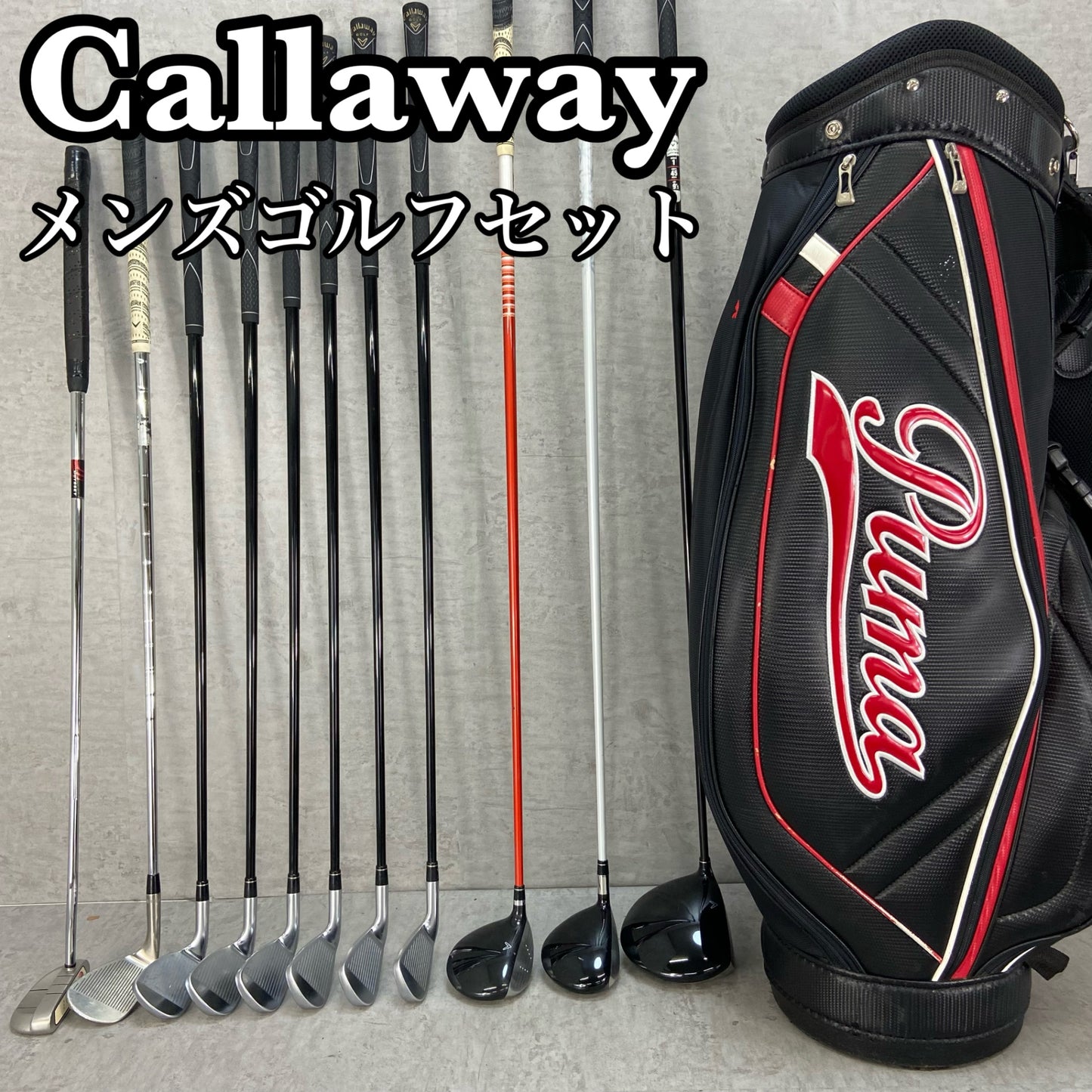 キャロウェイ プーマ メンズゴルフ クラブセット 11本 右利き用 Callaway PUMA