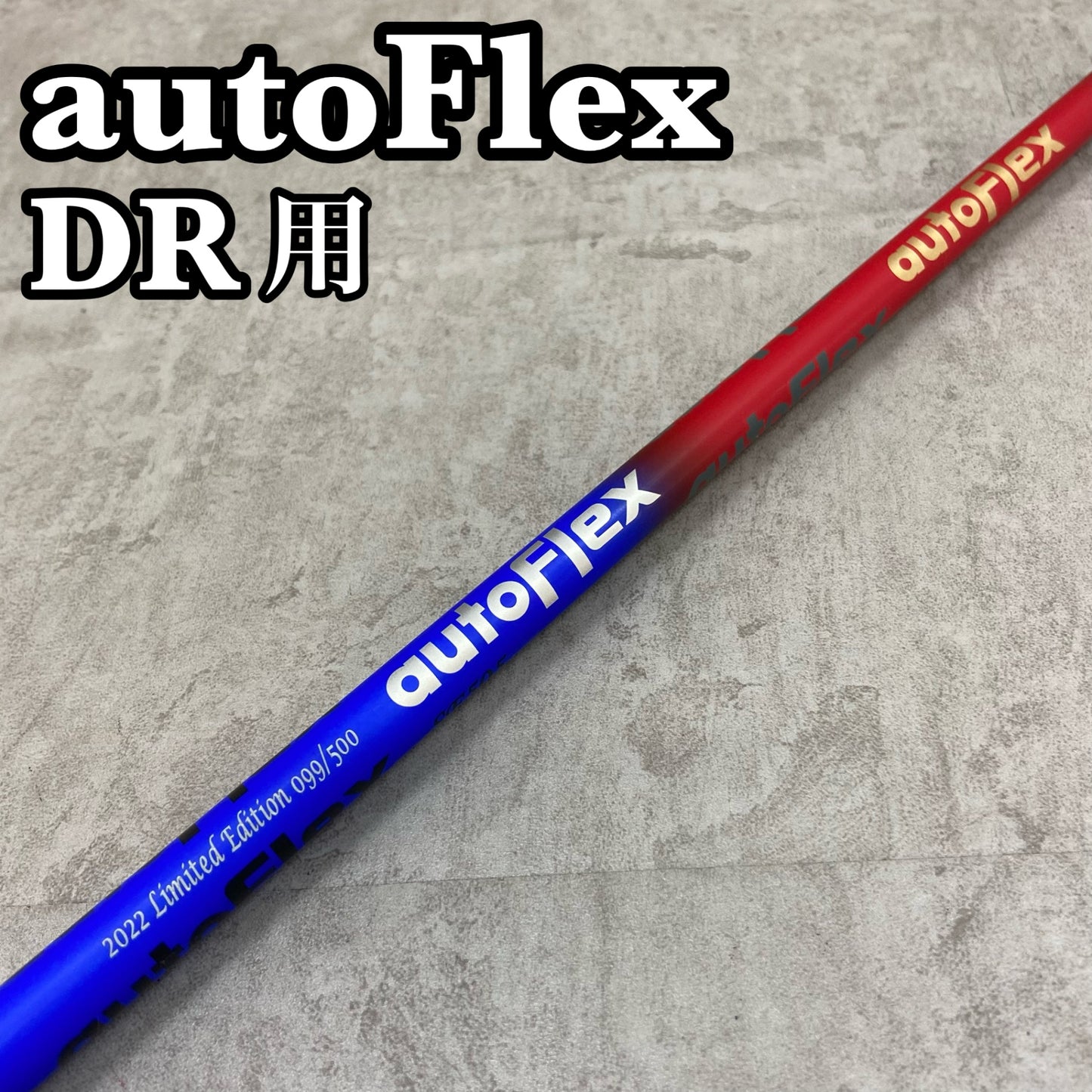 オートフレックス SF505 2022年限定モデル 099/500 メンズゴルフ ドライバー シャフト S テーラーメイドスリーブ autoFLEX