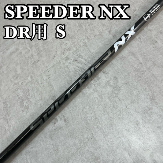 フジクラ スピーダー NX メンズゴルフ ドライバー用 シャフト 60S テーラーメイドスリーブ FUjikura SPEEDER