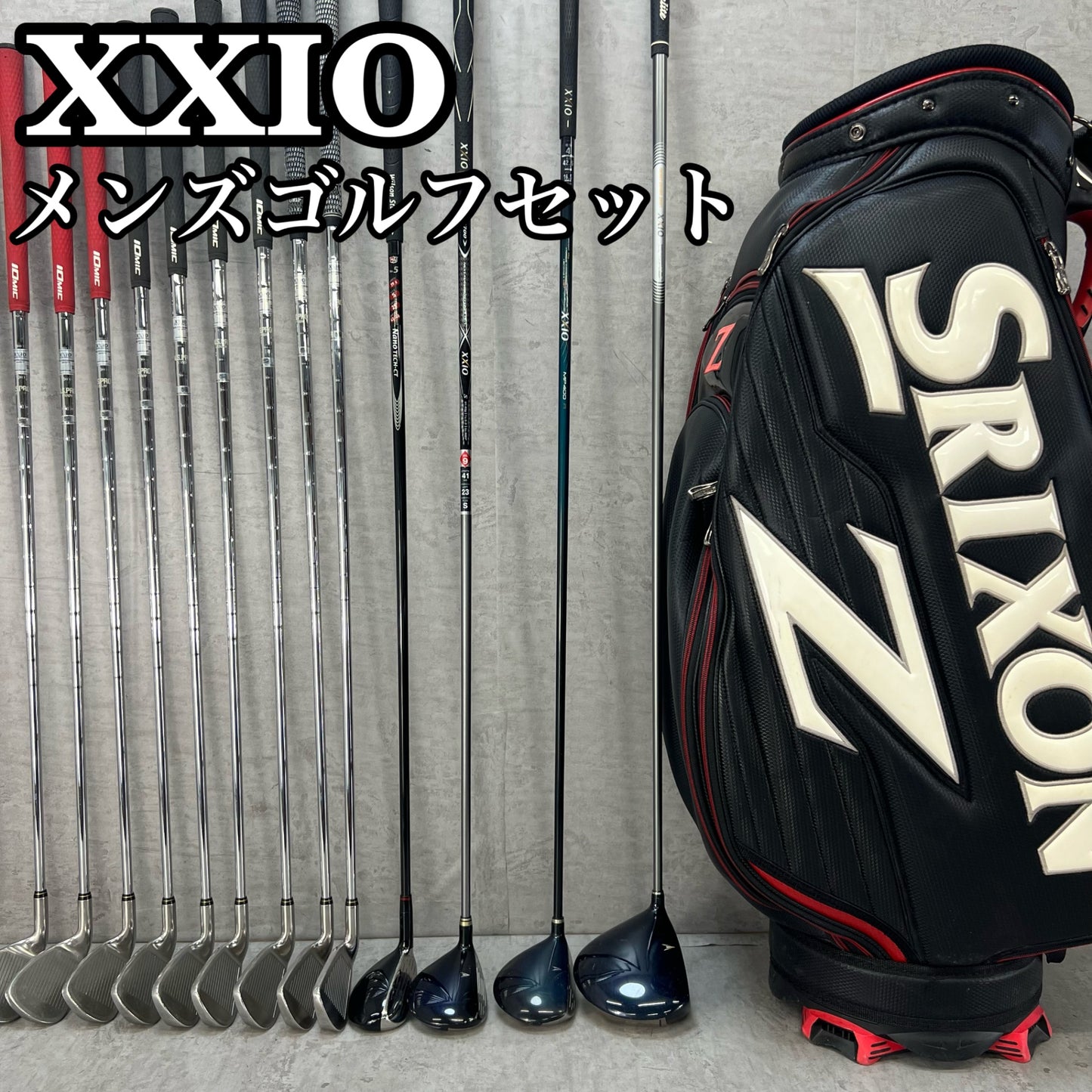 ゼクシオ スリクソン メンズゴルフ クラブセット 15本 右利き用 XXIO SRIXON