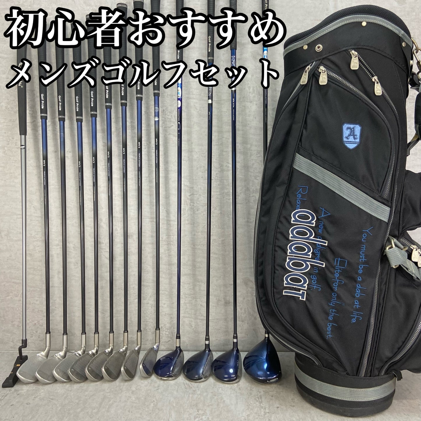 マグレガー アダバッド メンズゴルフ クラブセット 13本 R 右利き用 MacGregor adabat