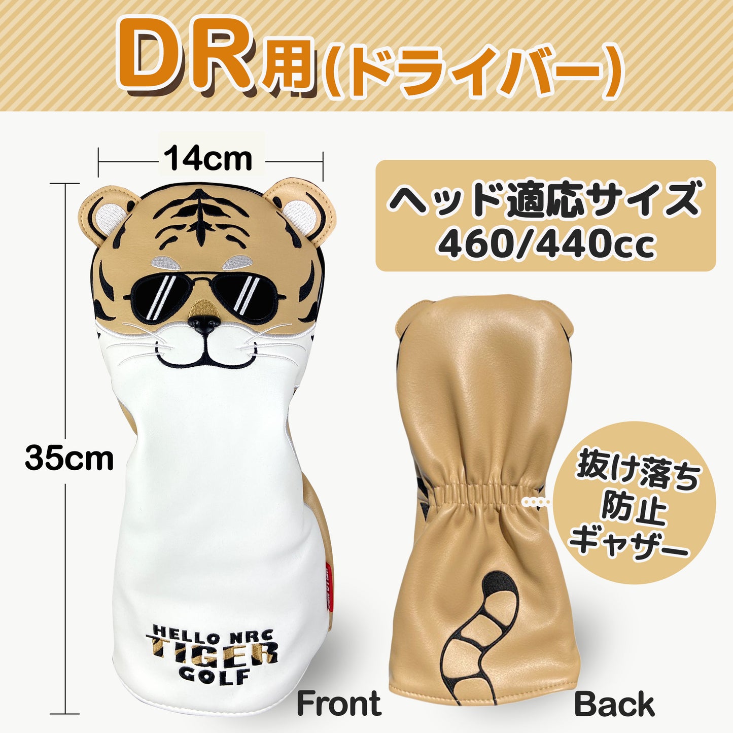 ゴルフヘッドカバー ちょいワルTIGER DR FW UT用 防水 レザー かわいい おしゃれ