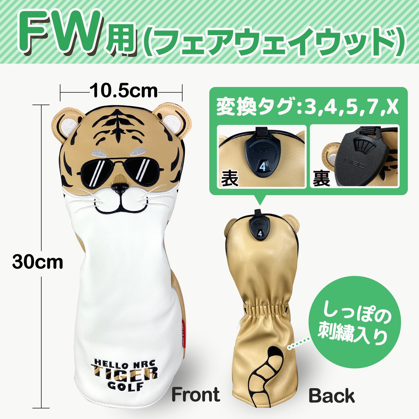 ゴルフヘッドカバー ちょいワルTIGER DR FW UT用 防水 レザー かわいい おしゃれ