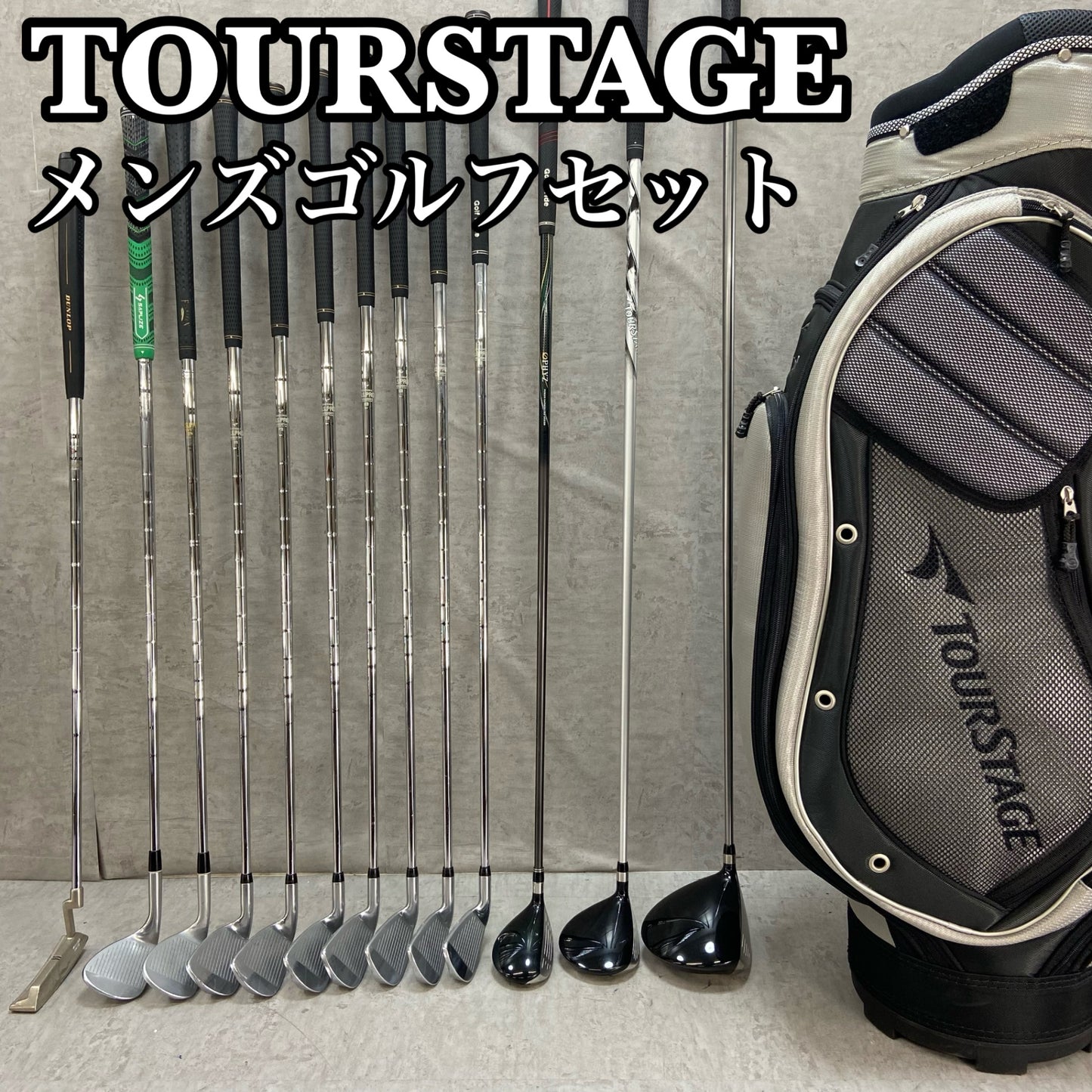 ツアーステージ メンズゴルフ クラブセット 13本 右利き用 TOURSTAGE