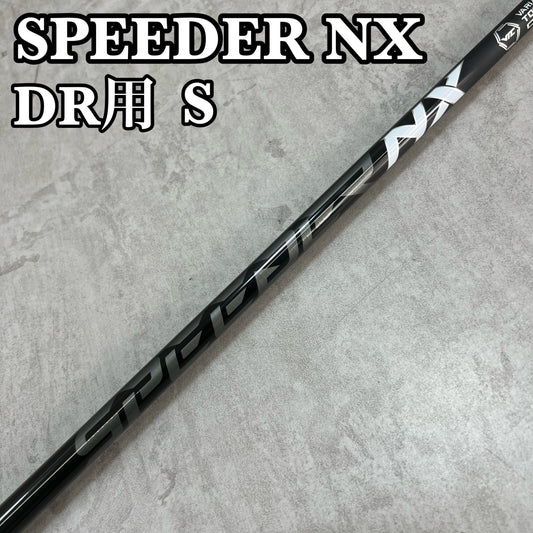フジクラ スピーダー NX メンズゴルフ ドライバー用 シャフト 50S テーラーメイドスリーブ FUjikura SPEEDER