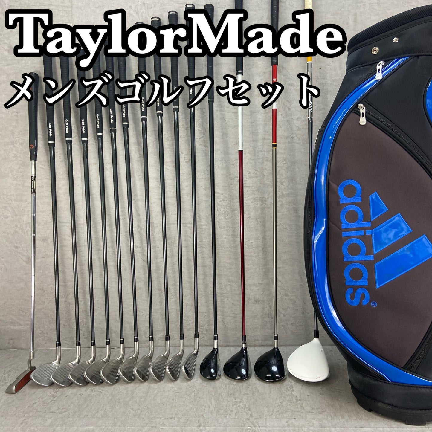 テーラーメイド アディダス メンズゴルフ クラブセット 15本 右利き用 TaylorMade adidas