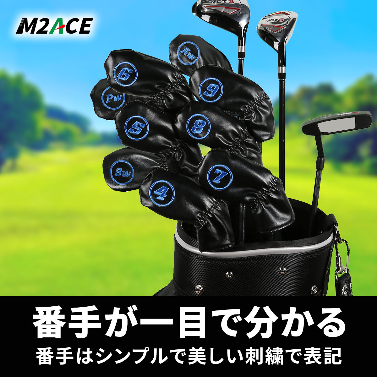 アイアン ヘッドカバー ウェッジカバー PUレザー 9枚セット ゴルフ用品