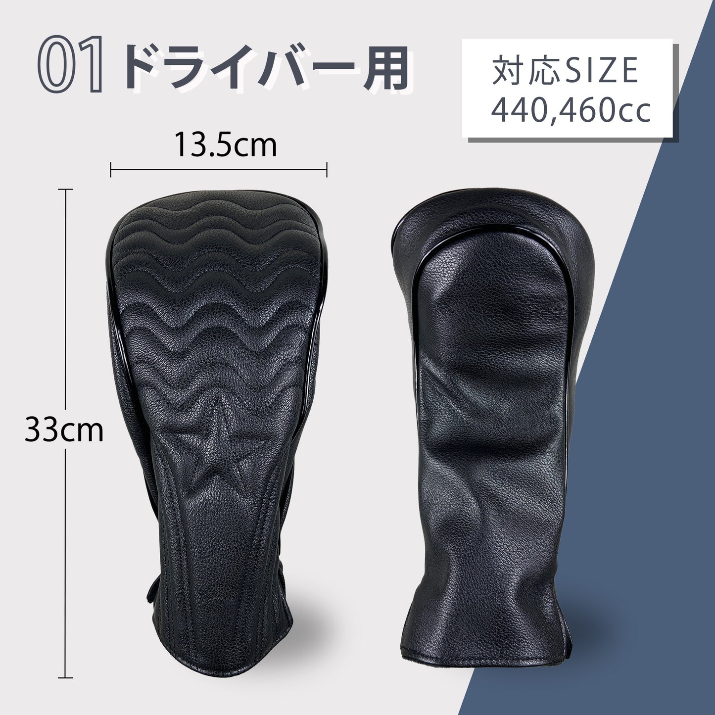高級感溢れるPUレザー ゴルフクラブ ヘッドカバー DR FW UT用 黒 白