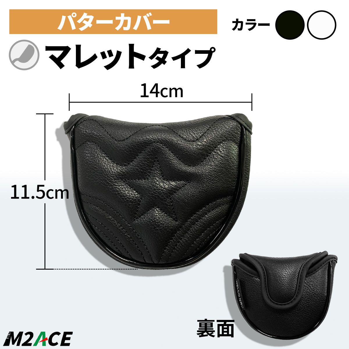ゴルフクラブ パター用ヘッドカバー ピン型 マレット型 PUレザー 防水仕様 星 スター 内部ボア 衝撃吸収 ダメージ軽減