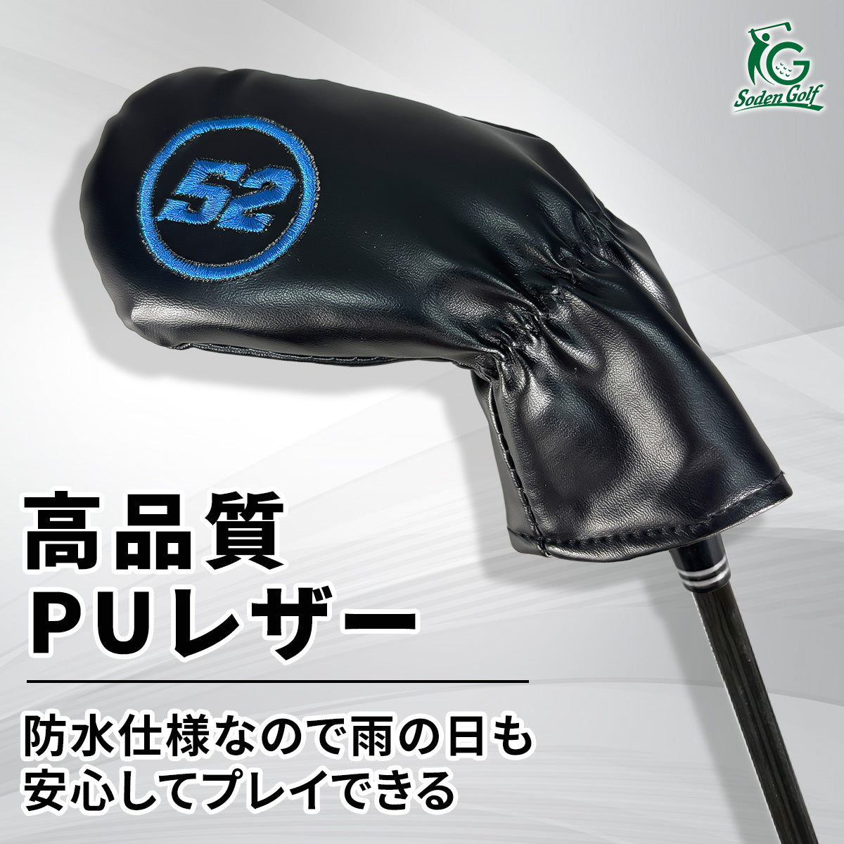 ウェッジ用ヘッドカバー ゴルフ用品 ブラック ホワイト PUレザー 48°〜62°の2°刻み 8種類