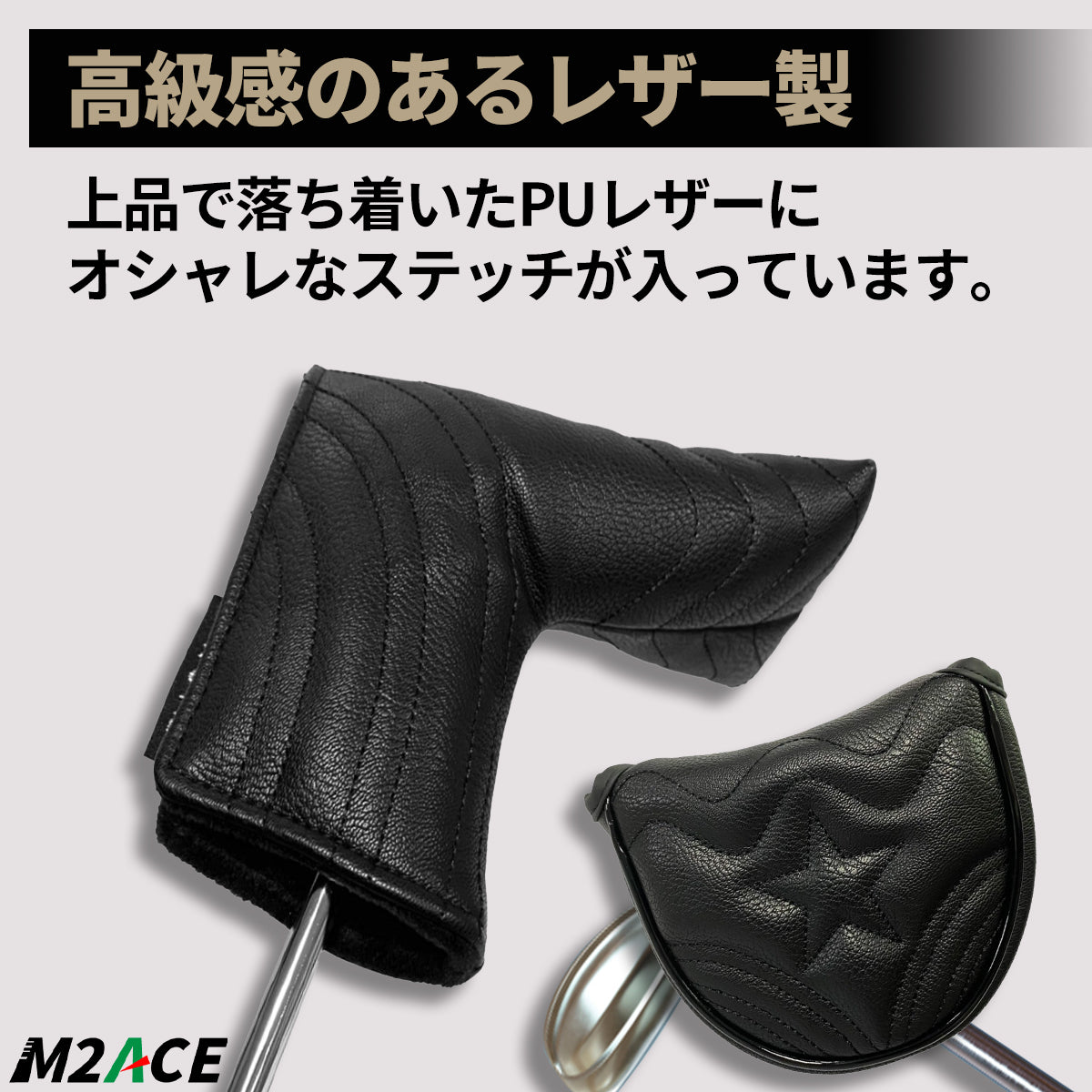 ゴルフクラブ パター用ヘッドカバー ピン型 マレット型 PUレザー 防水仕様 星 スター 内部ボア 衝撃吸収 ダメージ軽減