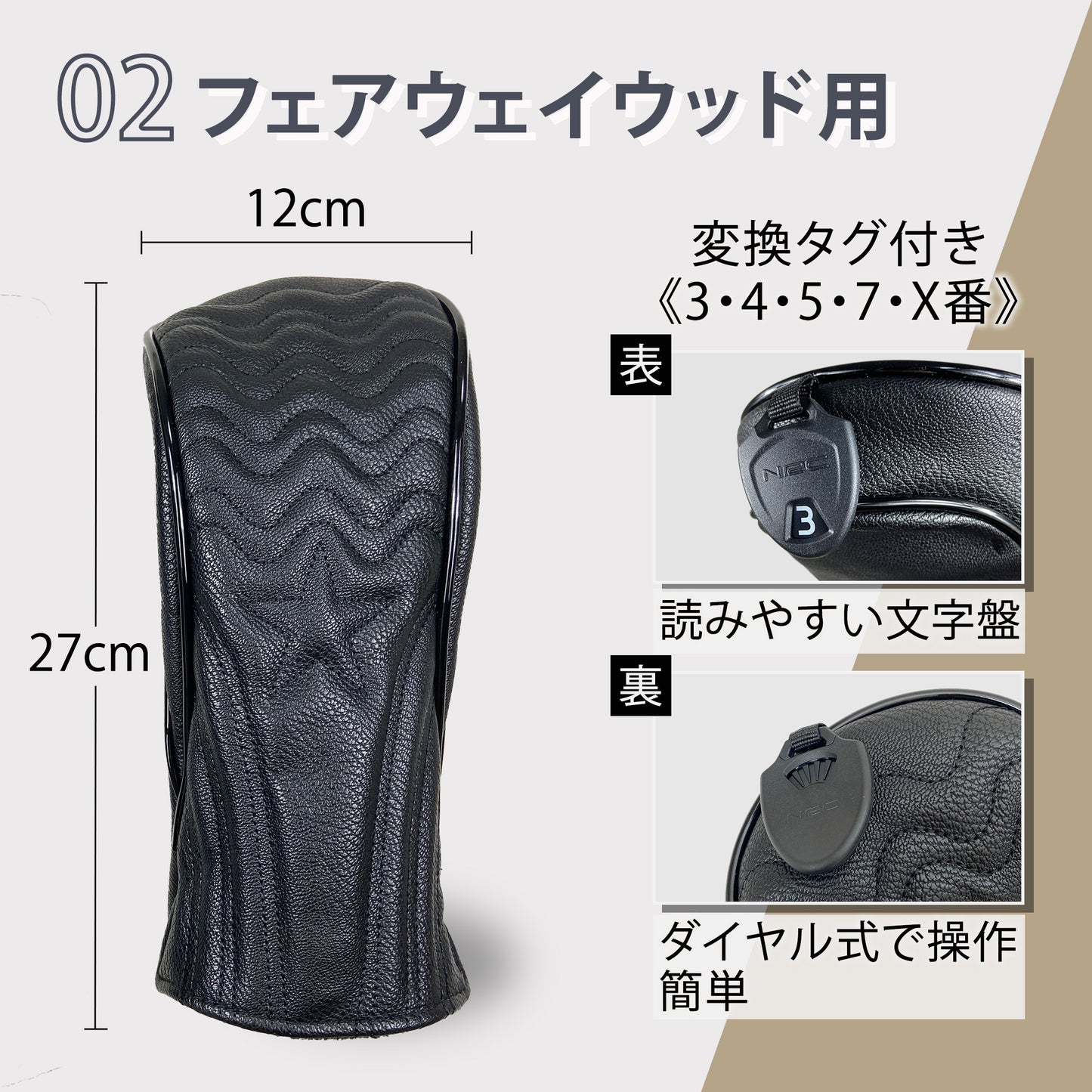 高級感溢れるPUレザー ゴルフクラブ ヘッドカバー DR FW UT用 黒 白