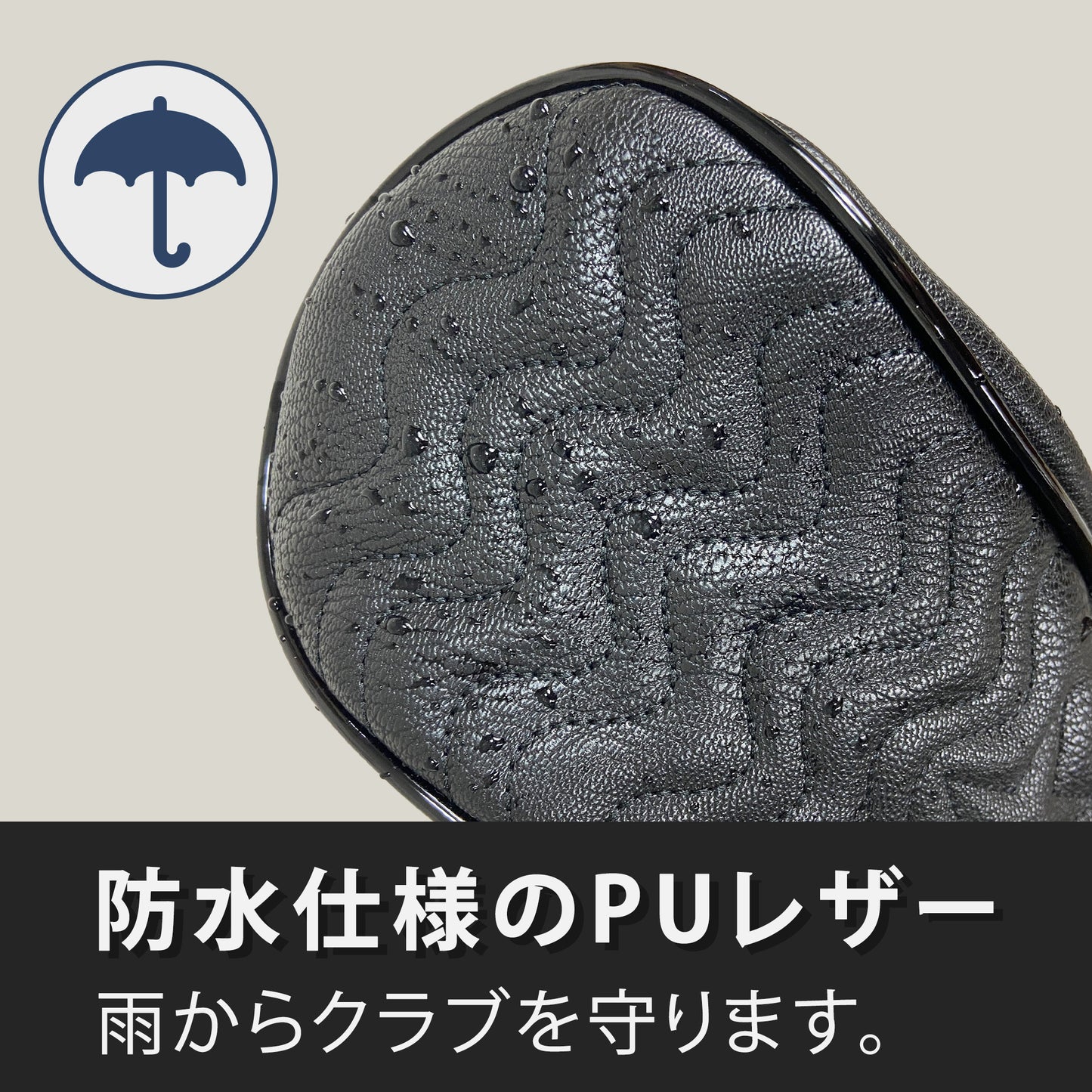 高級感溢れるPUレザー ゴルフクラブ ヘッドカバー DR FW UT用 黒 白
