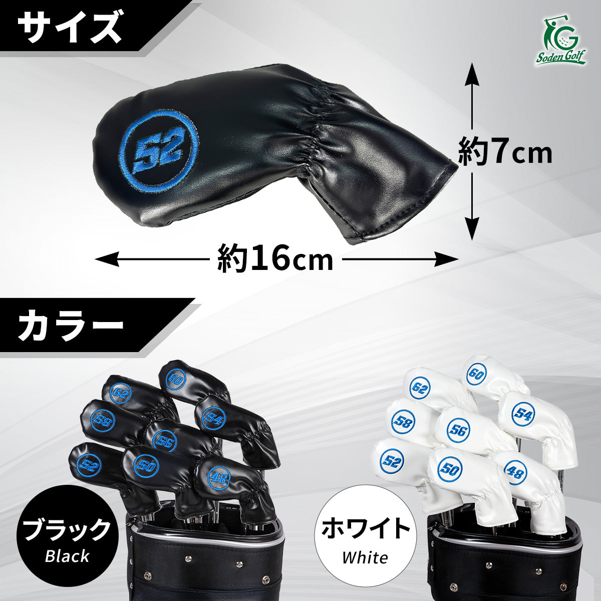 ウェッジ用ヘッドカバー ゴルフ用品 ブラック ホワイト PUレザー 48°〜62°の2°刻み 8種類