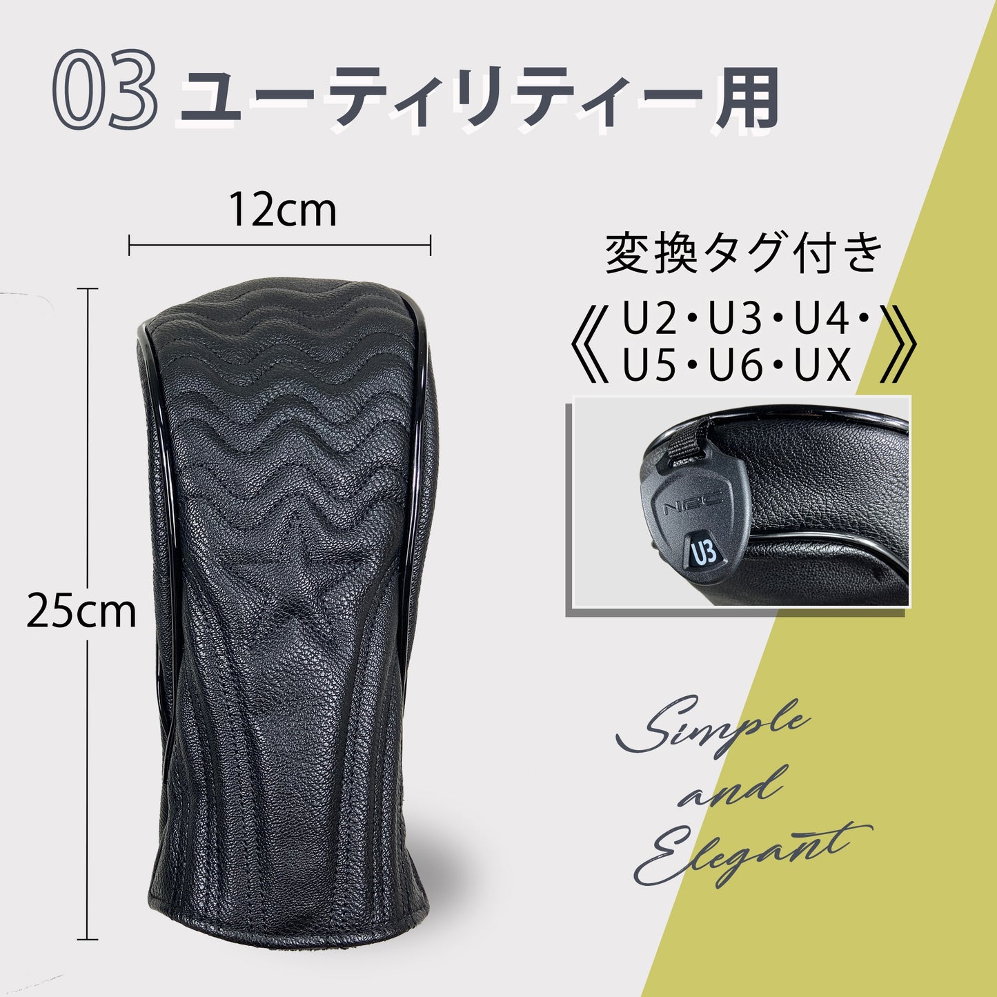 高級感溢れるPUレザー ゴルフクラブ ヘッドカバー DR FW UT用 黒 白