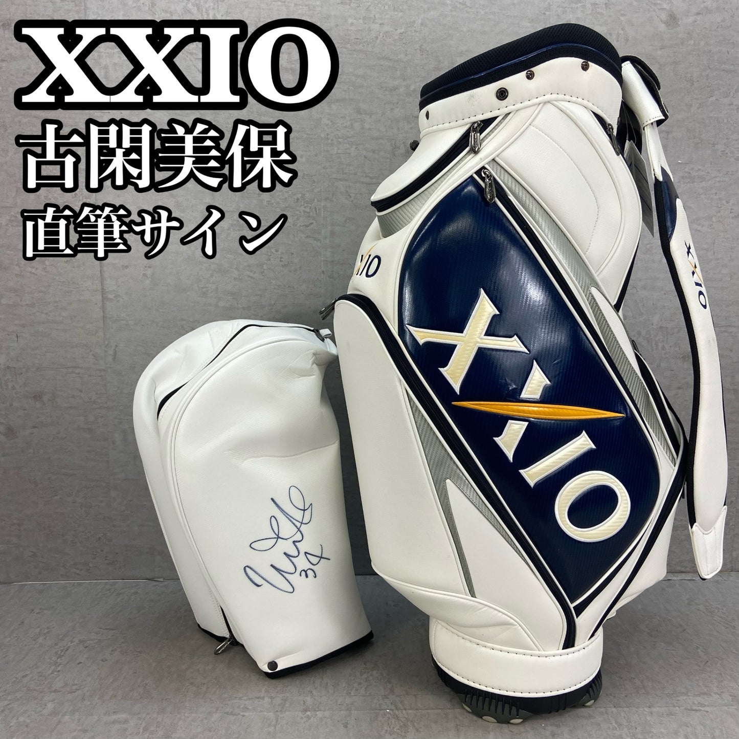 古閑美保直筆サイン入り　ゼクシオ　ゴルフ用品　カート式　キャディバッグ　約9型　PUレザー　エナメル　XXIO