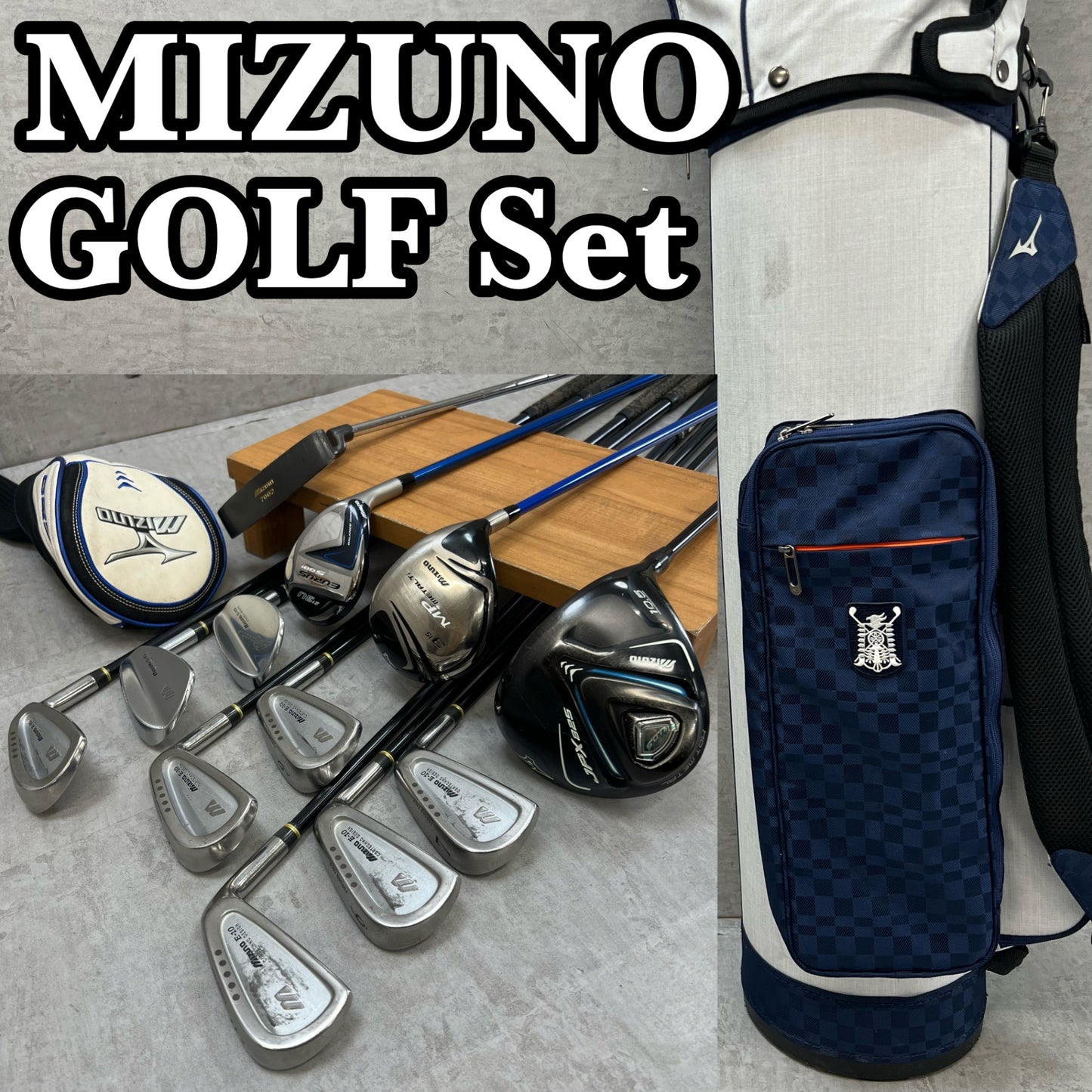 ミズノ　メンズゴルフ　クラブセット　12本　右利き用　Mizuno