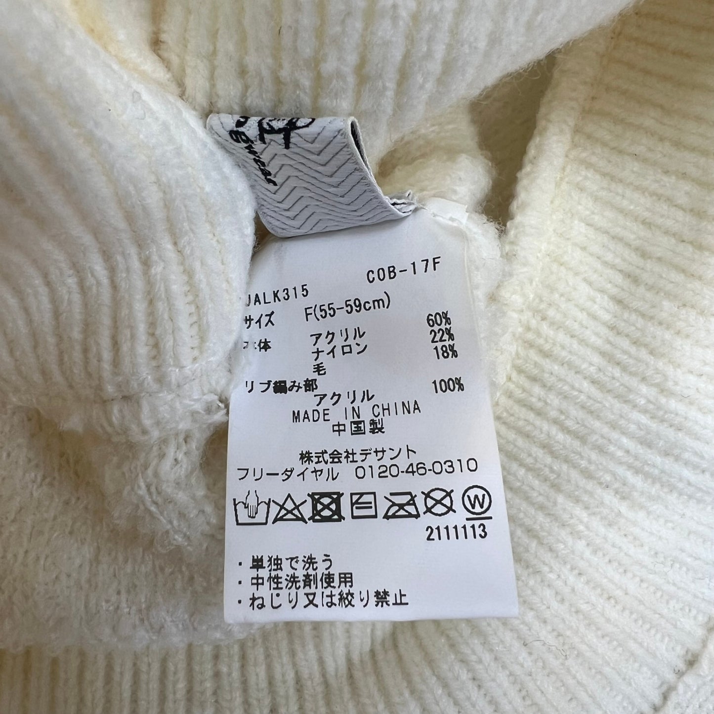 マンシングウェア　レディースゴルフアパレル　ニットキャップ　帽子　ホワイト　白　フリーサイズ　Munsingwear