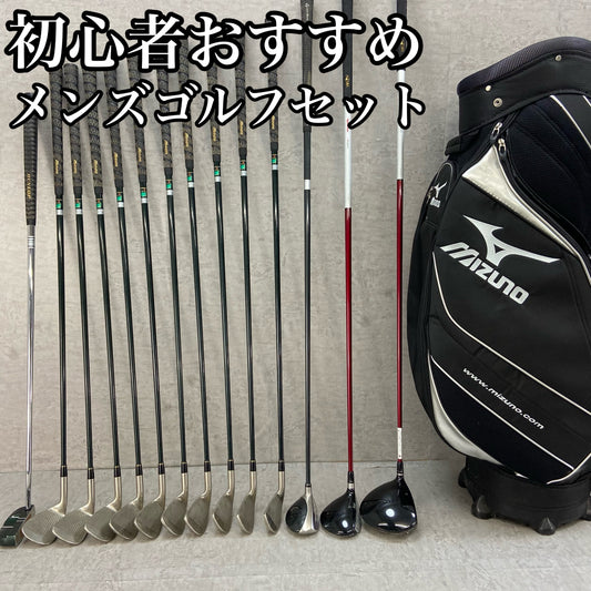 テーラーメイド　ミズノ　メンズゴルフ　クラブセット　14本　右利き用　TaylorMade　MIZUNO