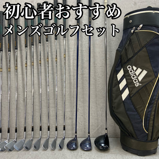 ミズノ　アディダス　メンズゴルフ　クラブセット　15本　右利き用　MIZUNO adidas