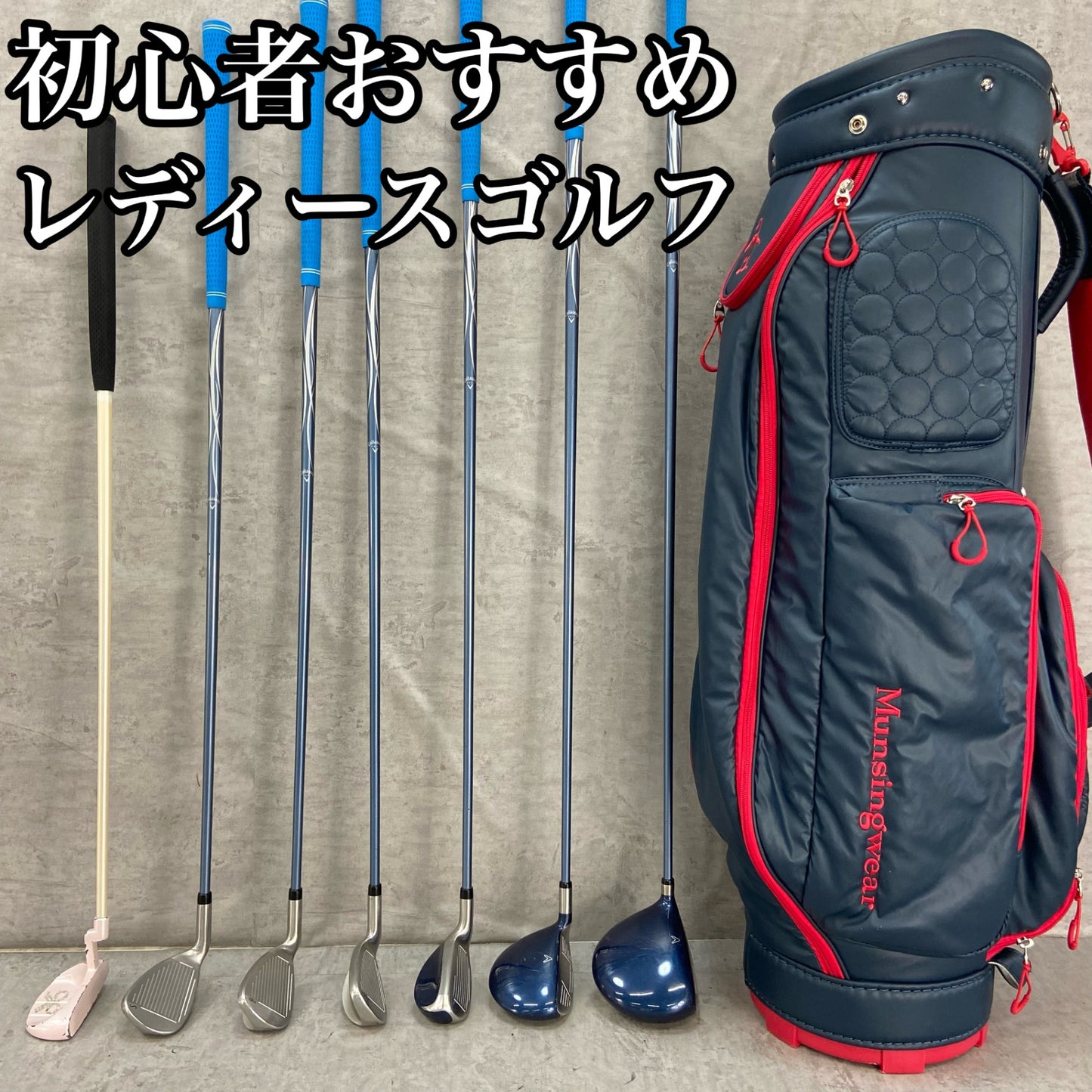 キャロウェイ　マンシングウェア　レディースゴルフ　クラブセット　7本　W 右利き用　Callaway Munsingwear