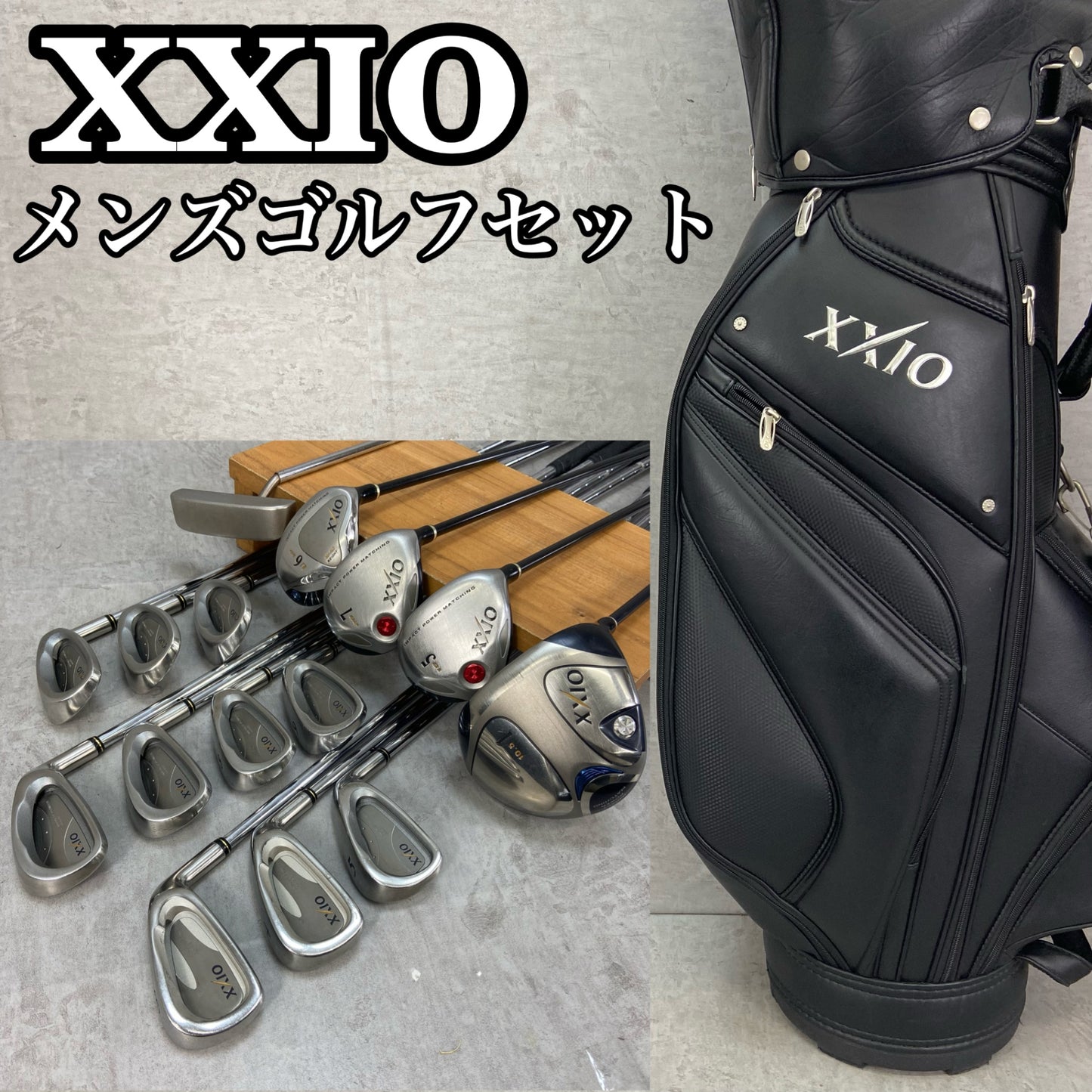 ゼクシオ　メンズゴルフ　クラブセット　15本　右利き用　XXIO