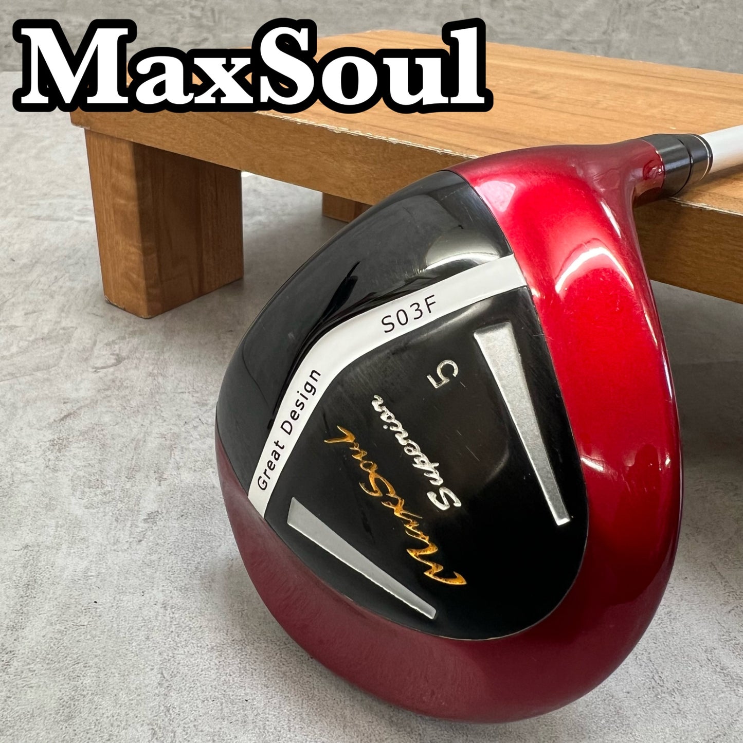 マックスソウル　スペリオール　S03　メンズゴルフ　5W　R　右利き用　フェアウェイウッド　クリーク　MaxSoul　Superior