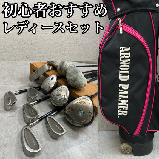 ツアーステージ　アーノルドパーマー　レディースゴルフ　クラブセット　9本　L　右利き用　TOURSTAGE　ARNOLD PALMER