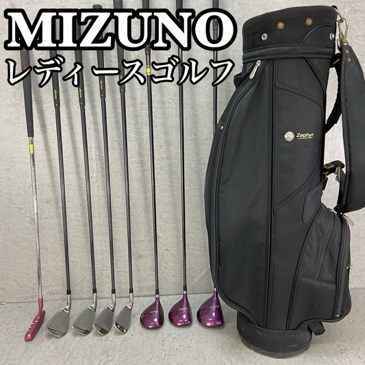 ミズノ　ゼファー　レディースゴルフ　クラブセット　8本　右利き用　L　MIZUNO　Zephyr
