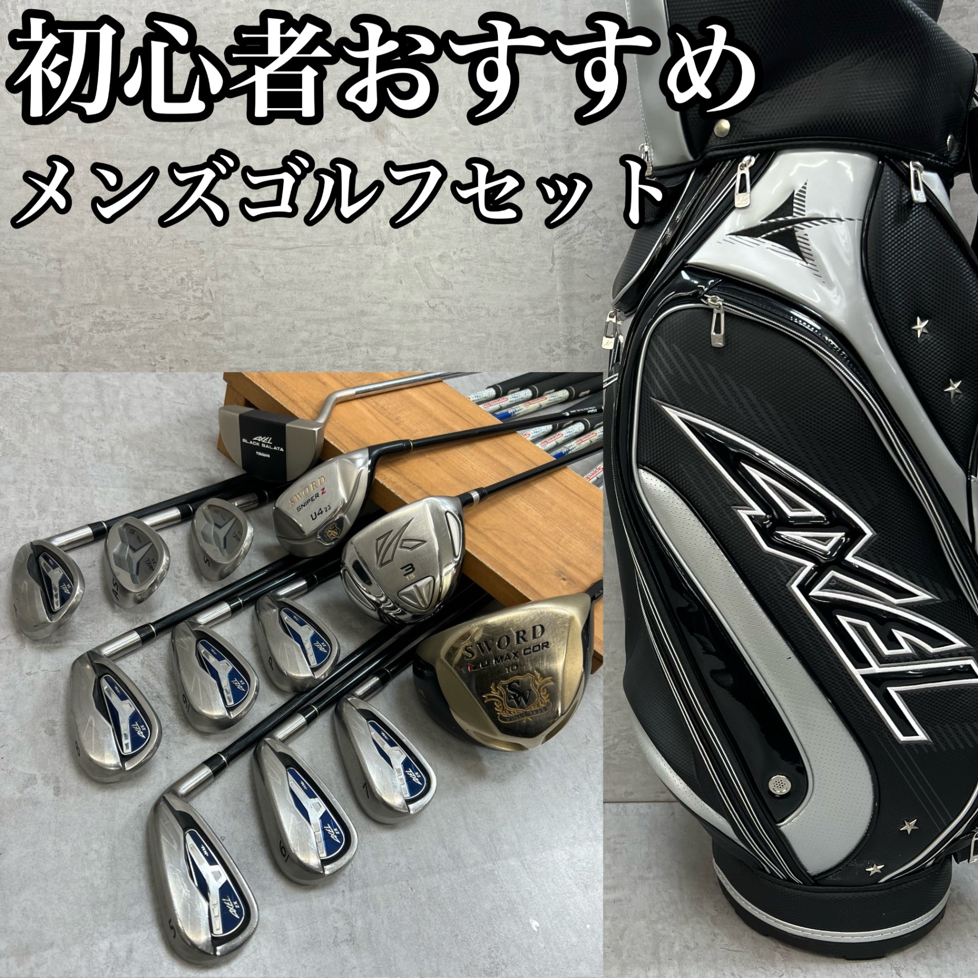 ゴルフセット – Soden Golf