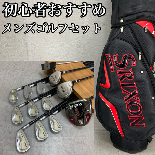 スリクソン　ゼクシオ　メンズゴルフ　クラブセット　13本　右利き用　SRIXON　XXIO