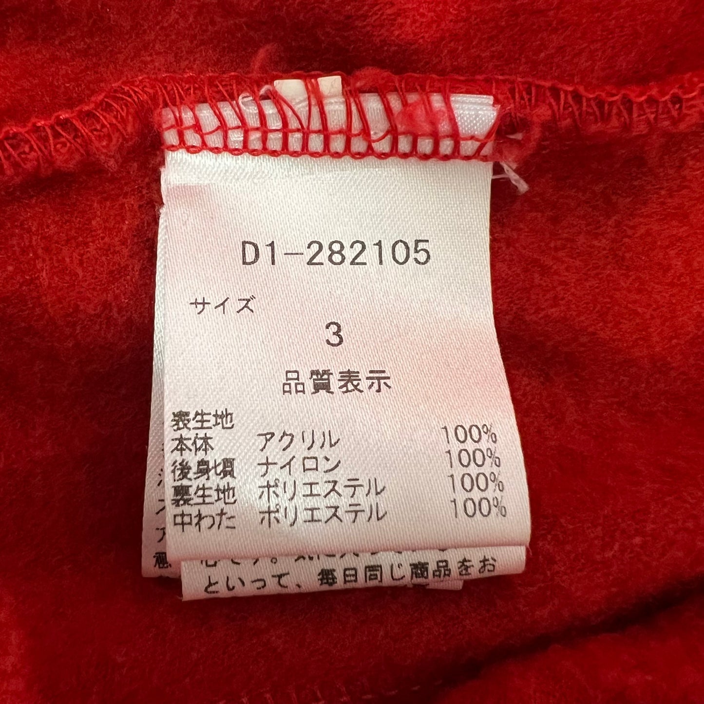 ダンスウィズドラゴン　メンズ　ゴルフウェア　フリース　レッド　赤　Dance With Dragon