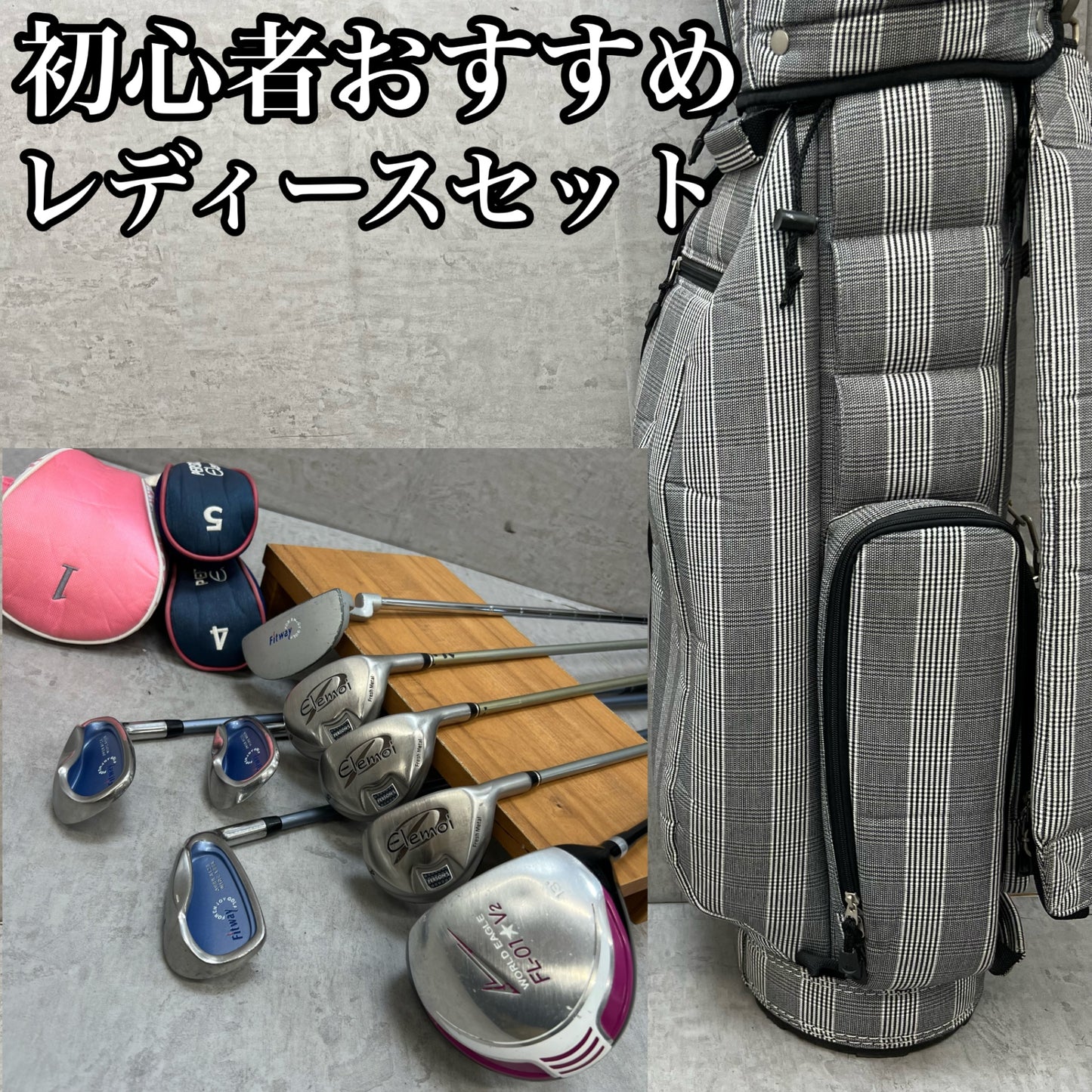 ワールドイーグル　フィットウェイ　レディースゴルフ　クラブセット　8本　L　右利き用　WORLD EAGLE　Fitway