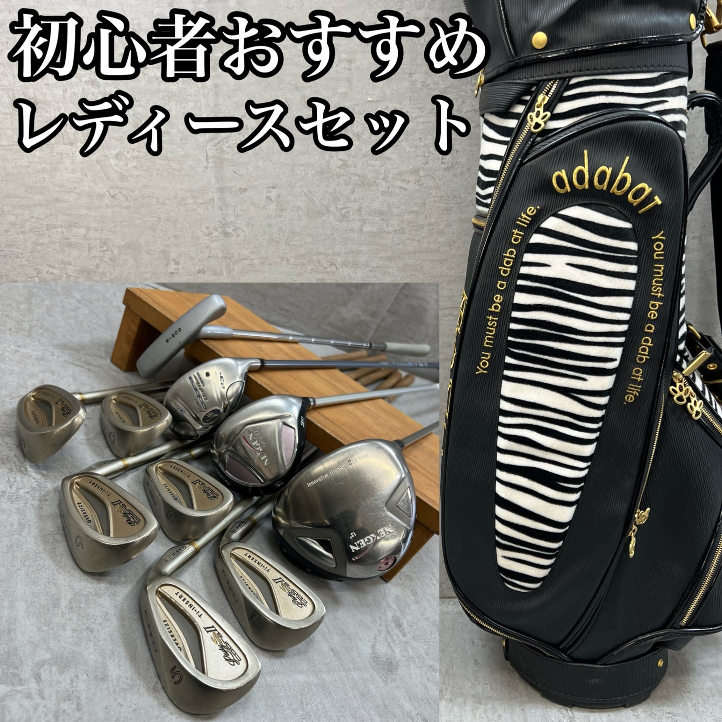 ネクスジェン　アダバッド　レディースゴルフ　クラブセット　10本　L　右利き用　NEXGEN　adabat