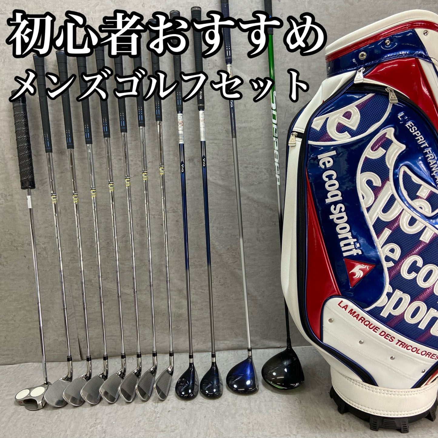 キャロウェイ　ルコックスポルティフ　メンズゴルフ　クラブセット　12本　右利き用　Callaway　LECOQSPORTIF