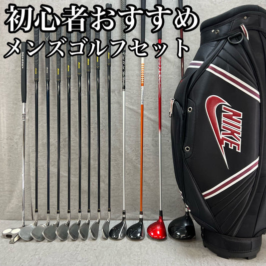 ナイキ　ミズノ　メンズゴルフ　クラブセット　13本　右利き用　NIKE　MIZUNO