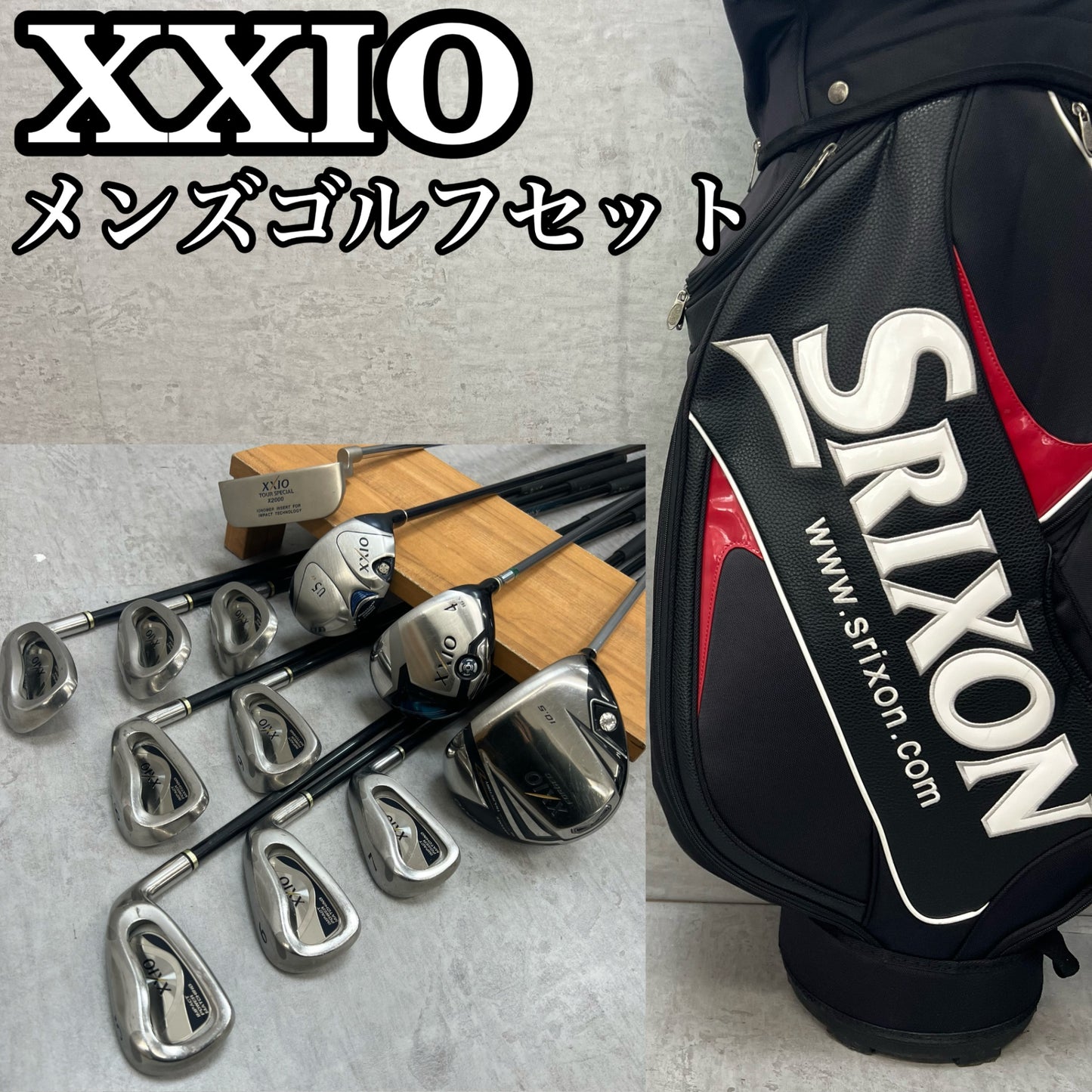 ゼクシオ　スリクソン　メンズゴルフ　クラブセット　12本　R　右利き用　XXIO　SRIXON