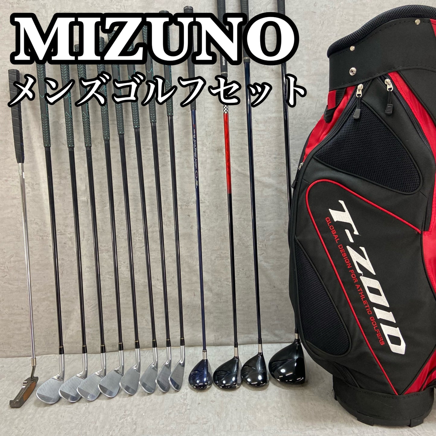 ミズノ　T-ZOID　メンズゴルフ　クラブセット　13本　右利き用　MIZUNO