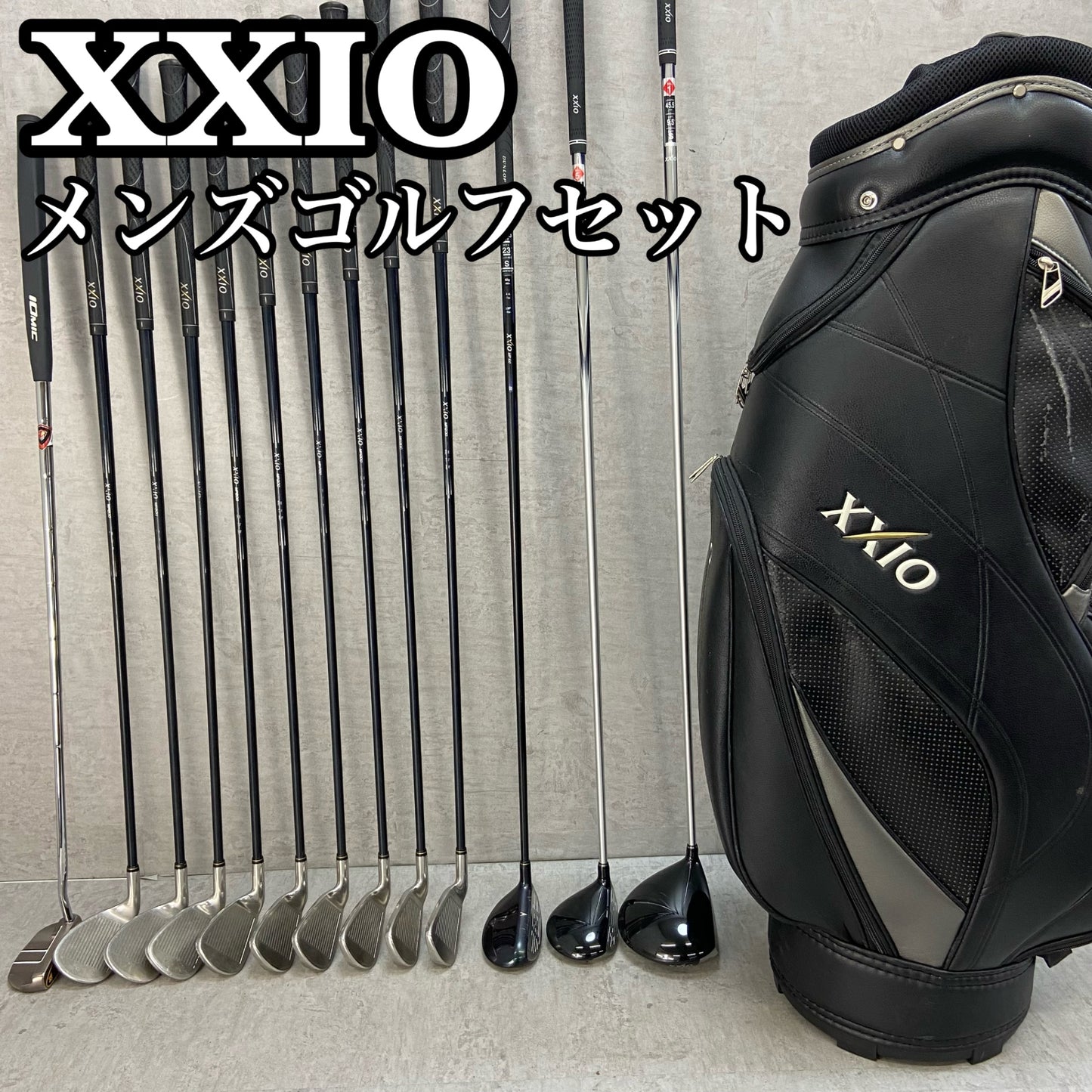 ゼクシオ　メンズゴルフ　クラブセット　13本　右利き用　XXIO