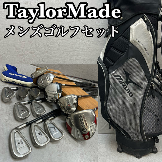 テーラーメイド　ミズノ　メンズゴルフ　クラブセット　13本　右利き用　TaylorMade　Mizuno