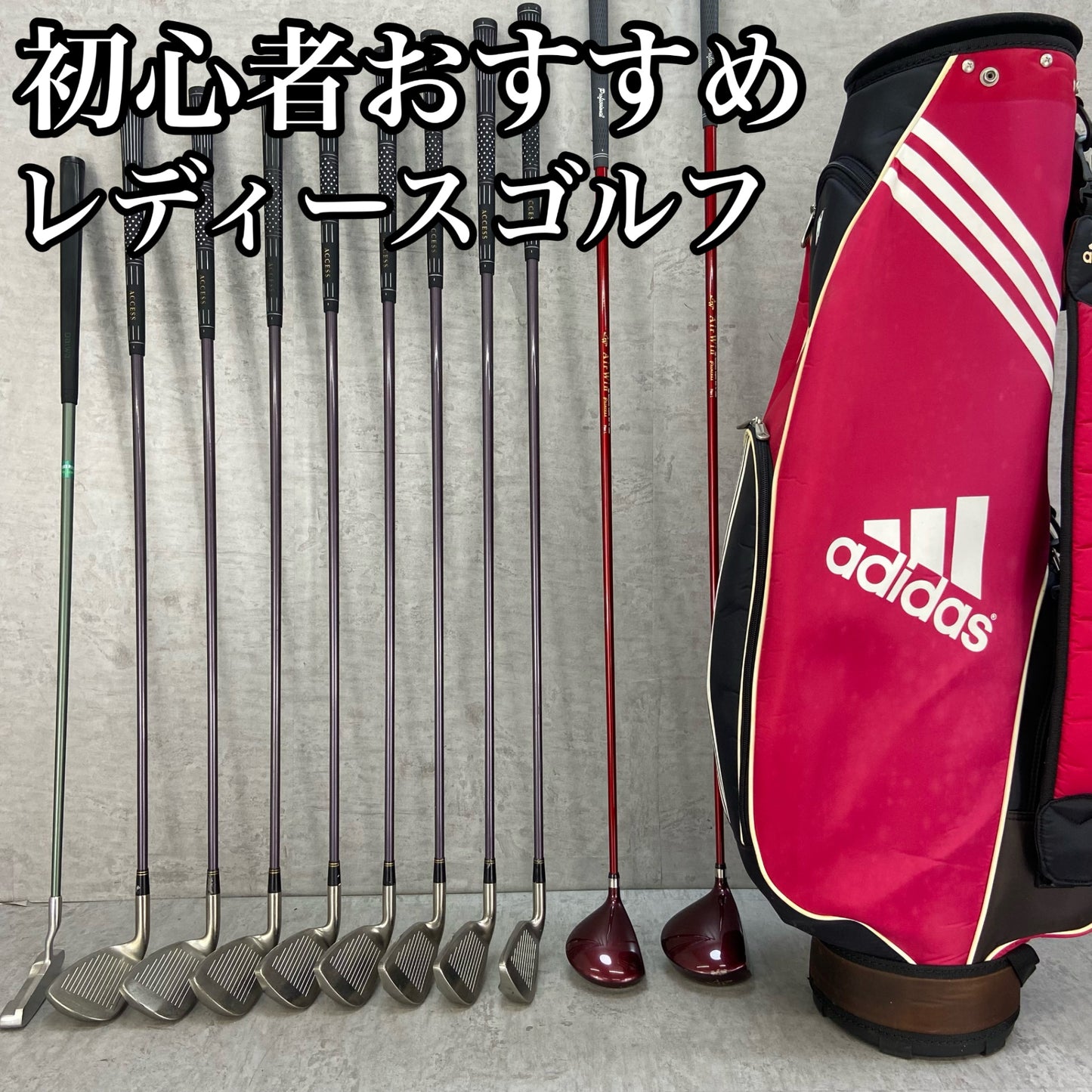 AIRWIN アディダス　レディースゴルフ　クラブセット　11本　L 右利き用　adidas