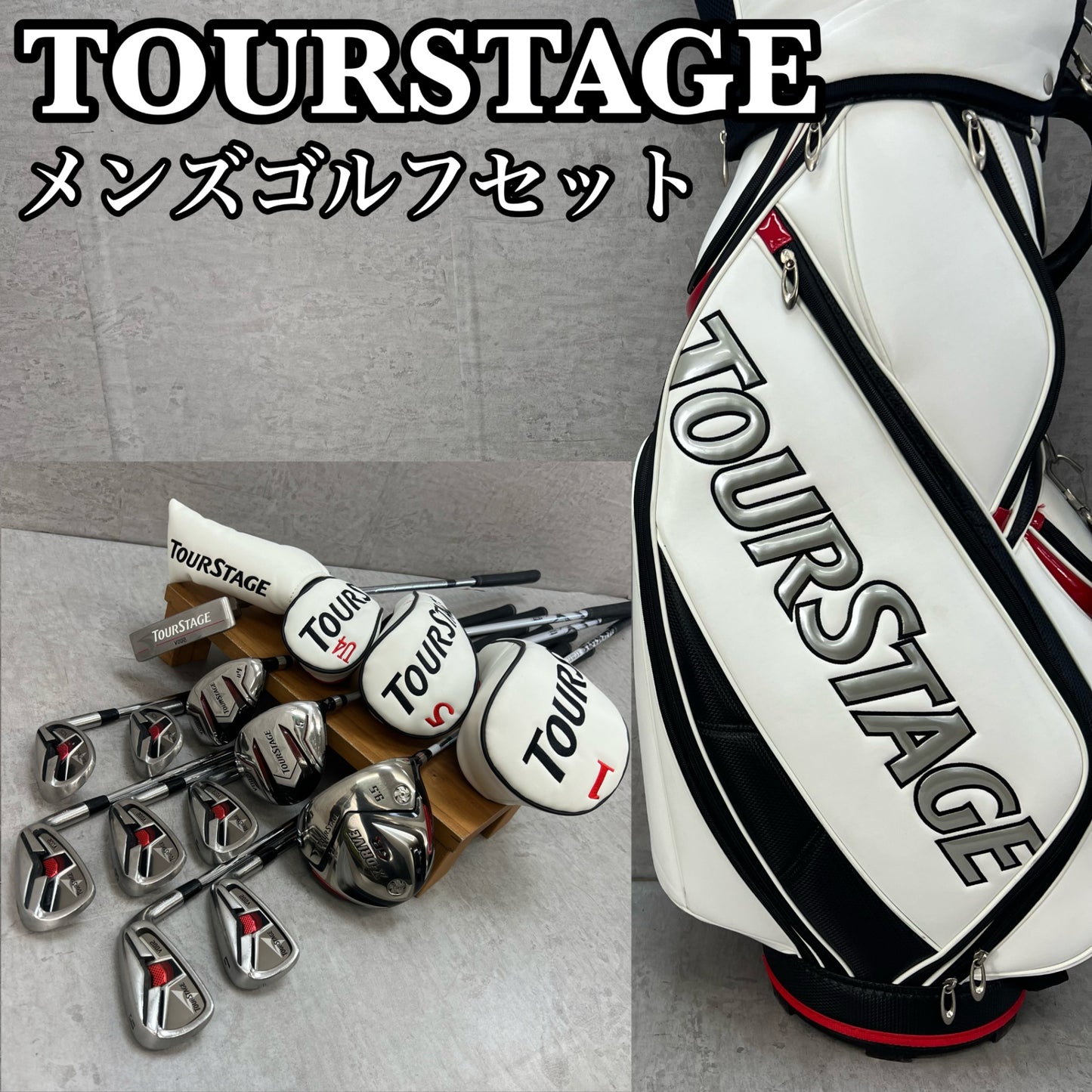 ツアーステージ　メンズゴルフ　クラブセット　11本　S　右利き用　TOURSTAGE