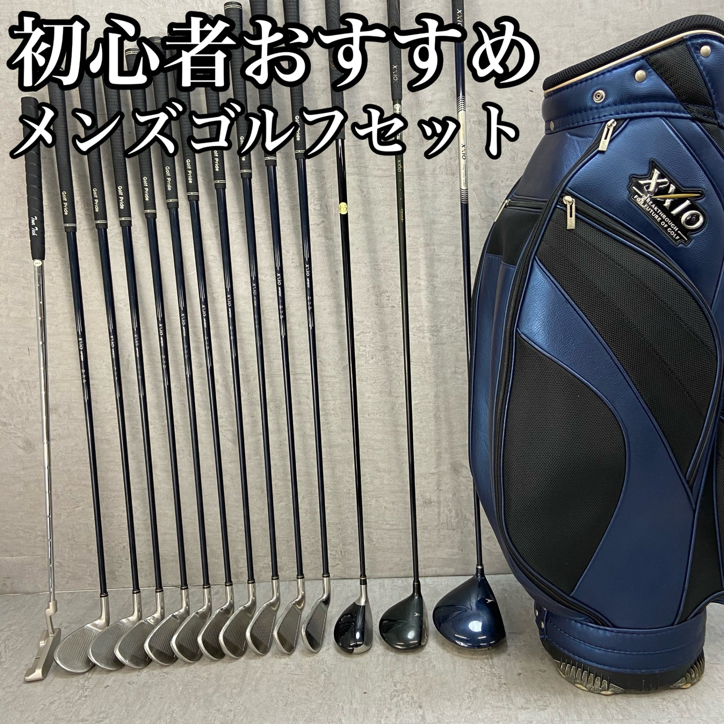 ゼクシオ　アメリカンクラブ　メンズゴルフ　クラブセット　14本 右利き用　XXIO