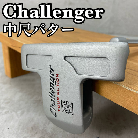 中尺　チャレンジャー　ツアーアクション　メンズゴルフ　パター　右利き用　Challenger　TOUR ACTION