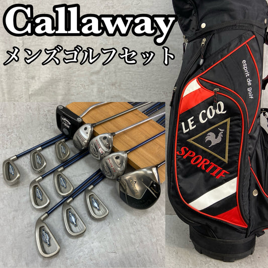 キャロウェイ　ルコックスポルティフ　メンズゴルフ　クラブセット　13本　右利き用　Callaway　LE COQ SPORTIF