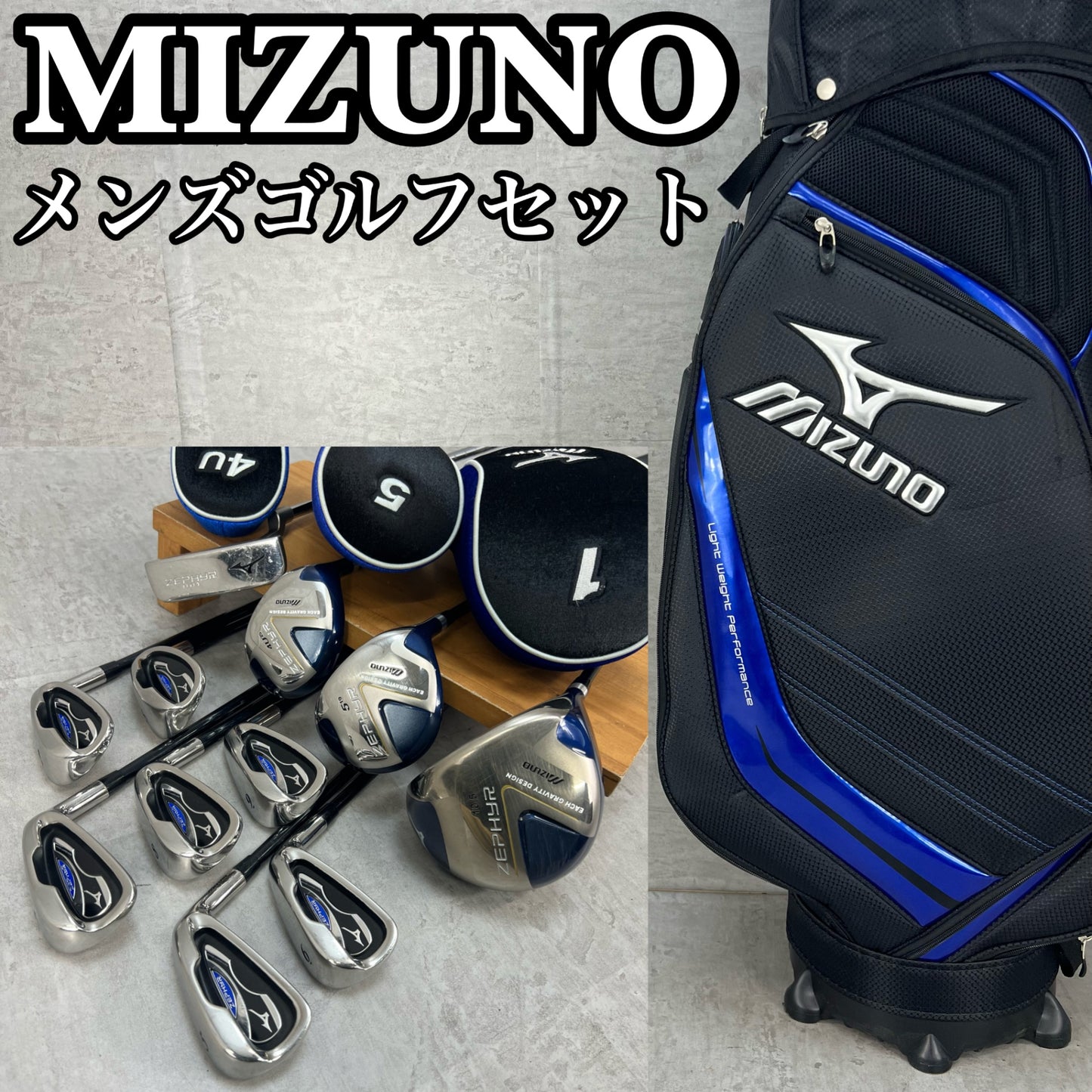 ミズノ　ゼファー　メンズゴルフ　クラブセット　11本　SR　右利き用　Mizuno　ZEPHYR