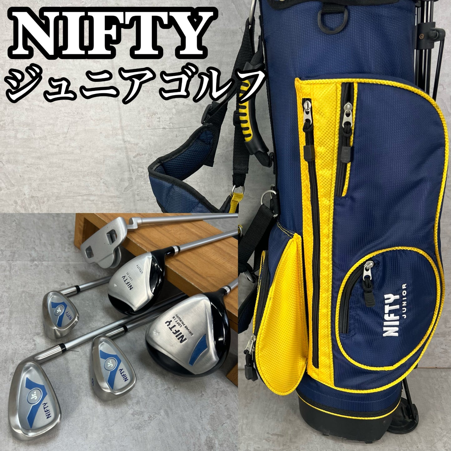 ニフティ　ジュニアゴルフ　クラブセット　6本　右利き用　NIFTY　子供用