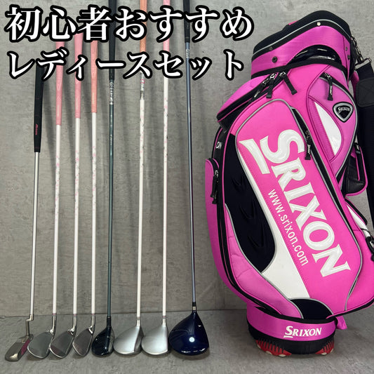 フィットウェイ　スリクソン　レディースゴルフ　クラブセット　8本　右利き用　L　Fitway　SRIXON